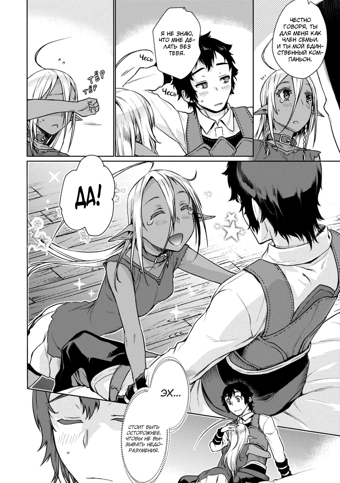 Isekai de Skill wo Kaitai Shitara Cheat na Yome ga Zoushoku Shimashita: Gainen Kousa no Structure Vol. 1 Ch. 5 第12页
