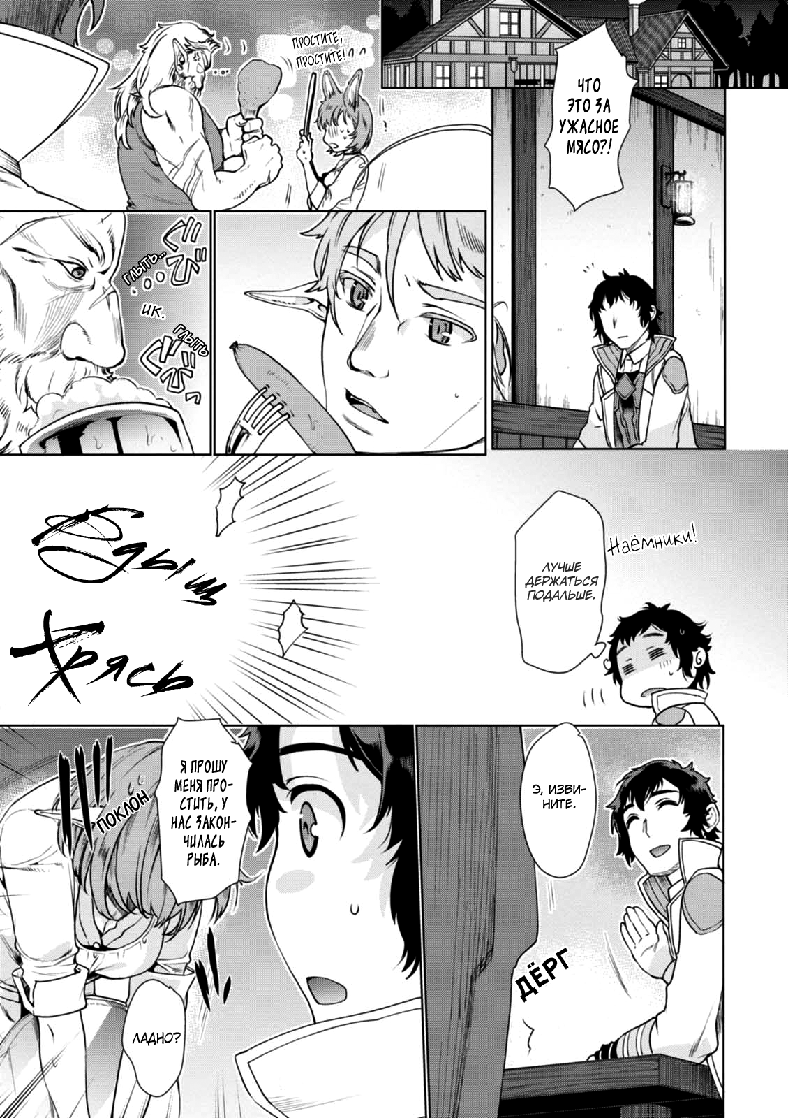 Isekai de Skill wo Kaitai Shitara Cheat na Yome ga Zoushoku Shimashita: Gainen Kousa no Structure Vol. 1 Ch. 5 第13页