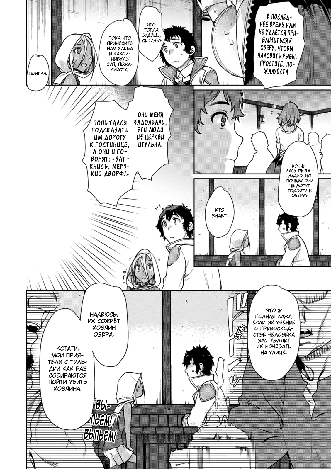 Isekai de Skill wo Kaitai Shitara Cheat na Yome ga Zoushoku Shimashita: Gainen Kousa no Structure Vol. 1 Ch. 5 第14页