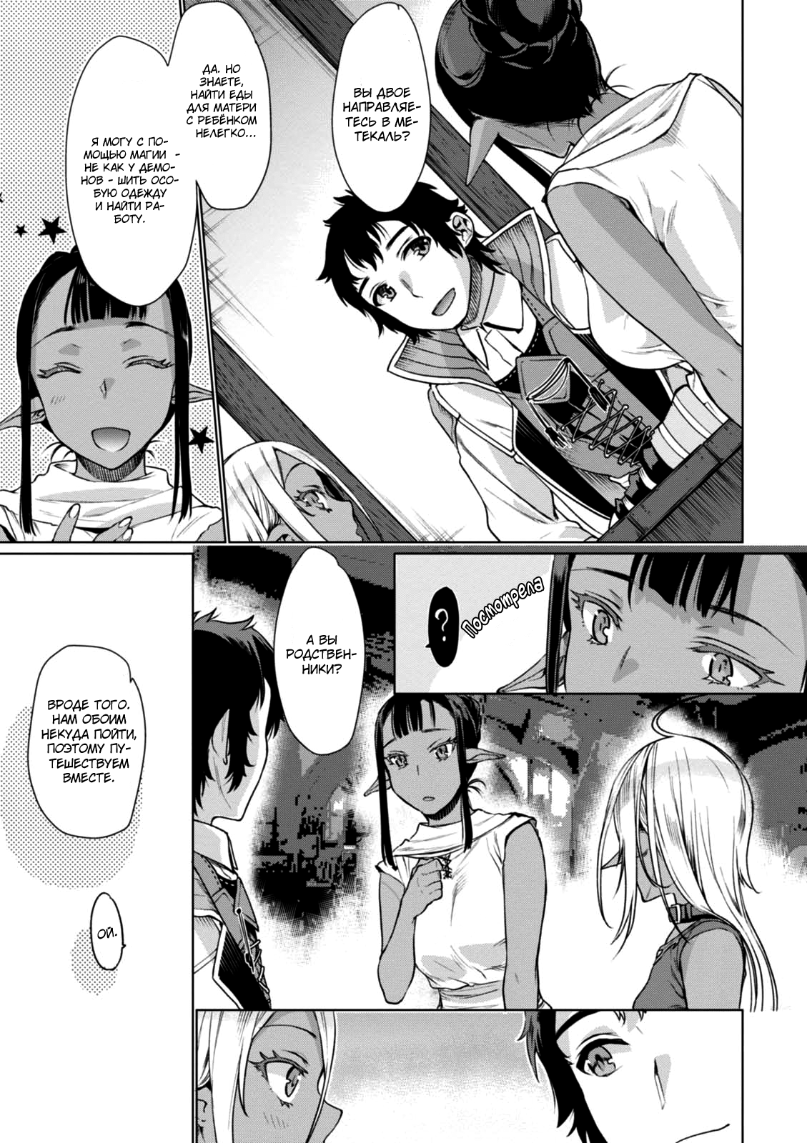 Isekai de Skill wo Kaitai Shitara Cheat na Yome ga Zoushoku Shimashita: Gainen Kousa no Structure Vol. 1 Ch. 5 第17页