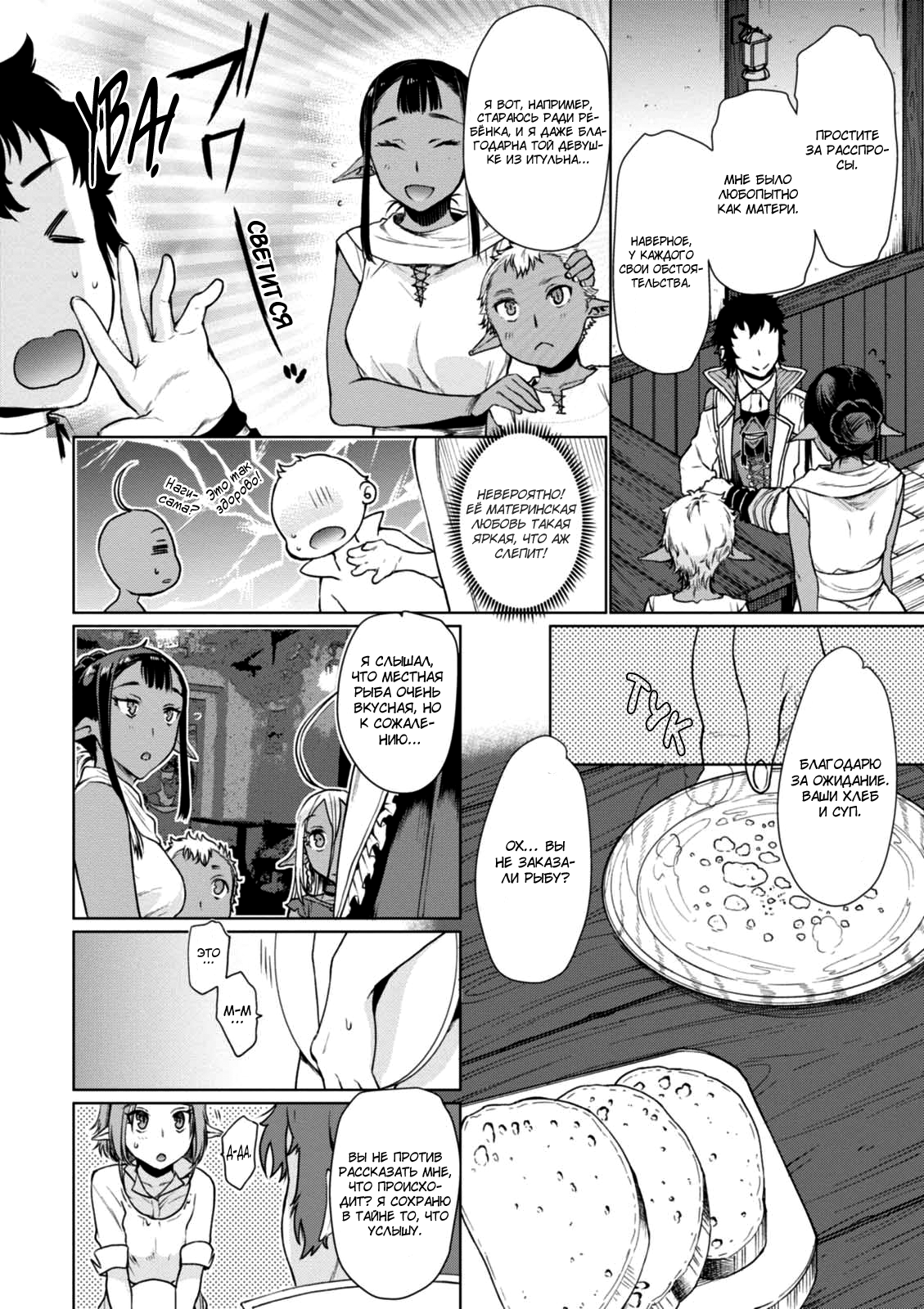 Isekai de Skill wo Kaitai Shitara Cheat na Yome ga Zoushoku Shimashita: Gainen Kousa no Structure Vol. 1 Ch. 5 第18页