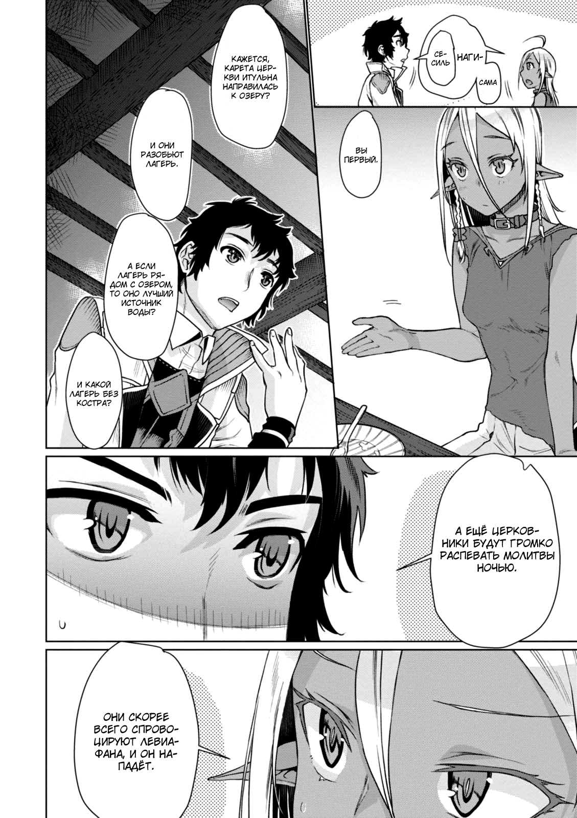 Isekai de Skill wo Kaitai Shitara Cheat na Yome ga Zoushoku Shimashita: Gainen Kousa no Structure Vol. 1 Ch. 5 第20页