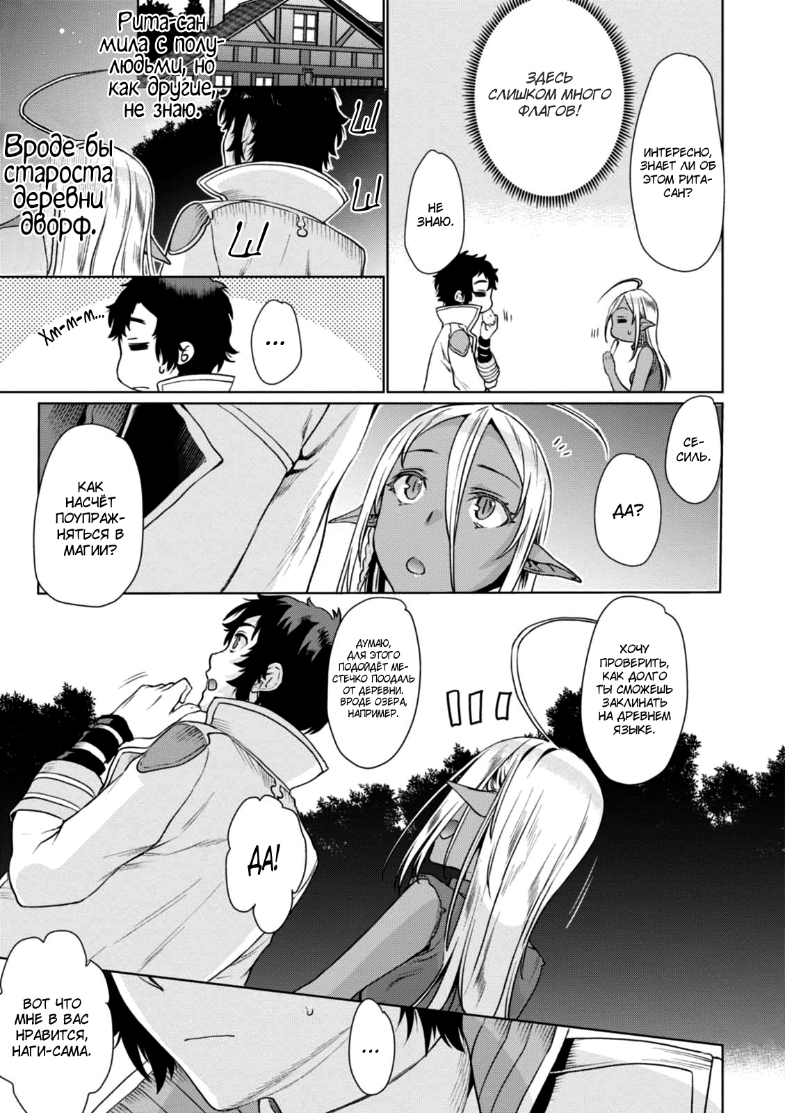 Isekai de Skill wo Kaitai Shitara Cheat na Yome ga Zoushoku Shimashita: Gainen Kousa no Structure Vol. 1 Ch. 5 第21页