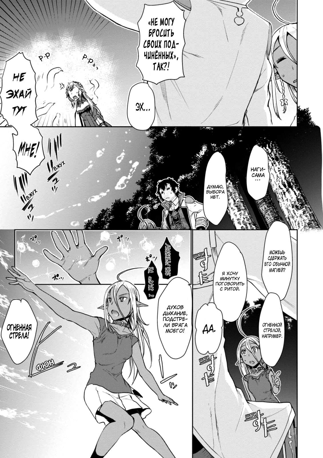 Isekai de Skill wo Kaitai Shitara Cheat na Yome ga Zoushoku Shimashita: Gainen Kousa no Structure Vol. 1 Ch. 5 第27页