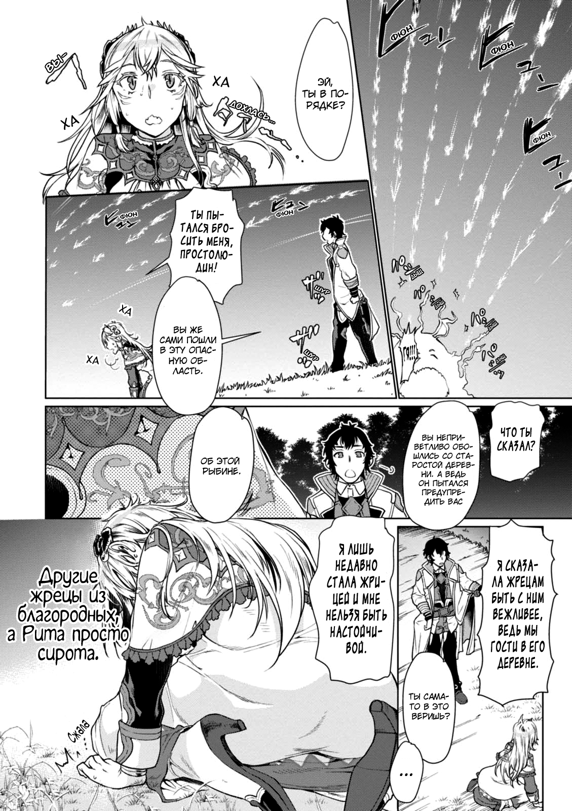 Isekai de Skill wo Kaitai Shitara Cheat na Yome ga Zoushoku Shimashita: Gainen Kousa no Structure Vol. 1 Ch. 5 第28页