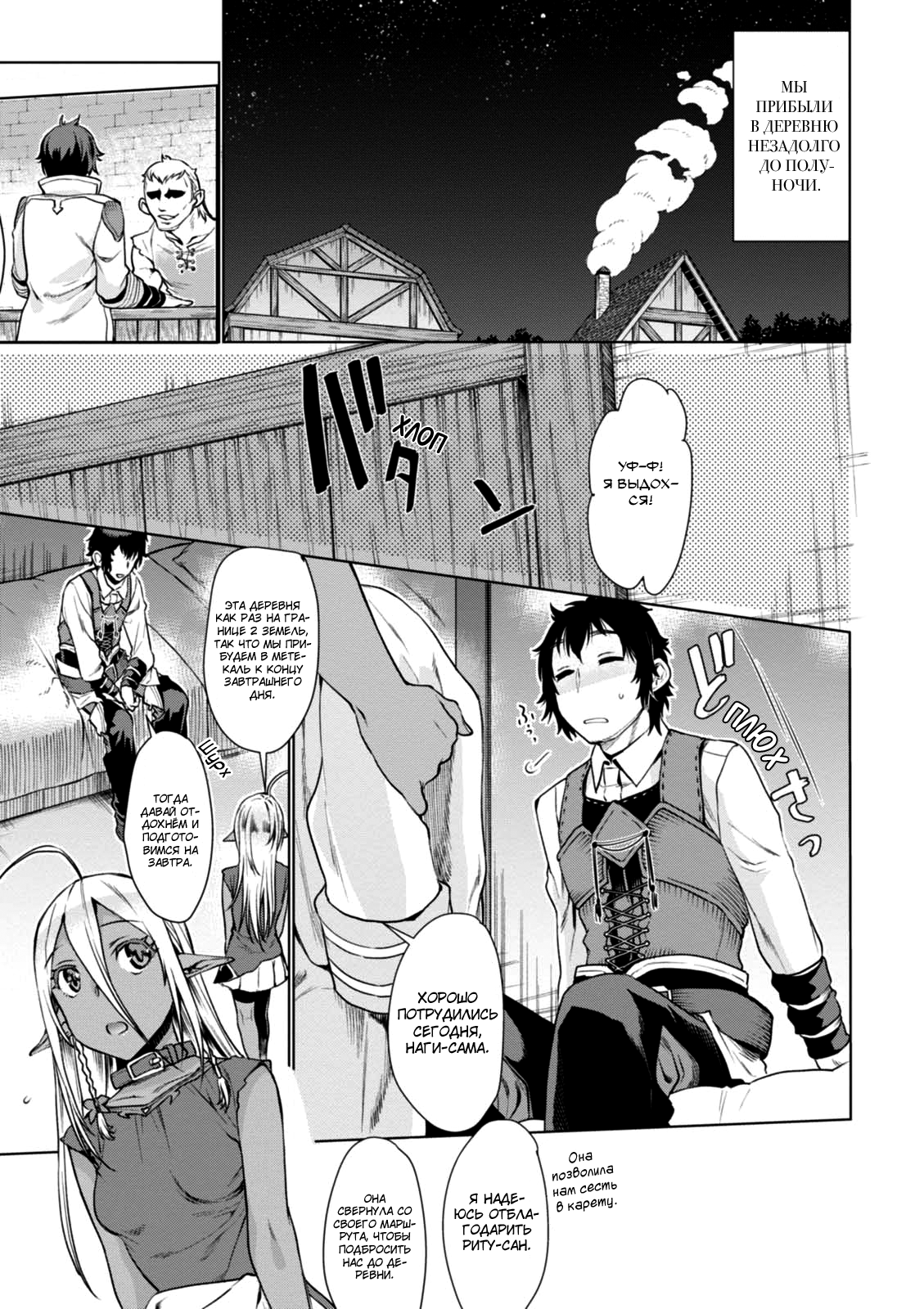 Isekai de Skill wo Kaitai Shitara Cheat na Yome ga Zoushoku Shimashita: Gainen Kousa no Structure Vol. 1 Ch. 5 第4页