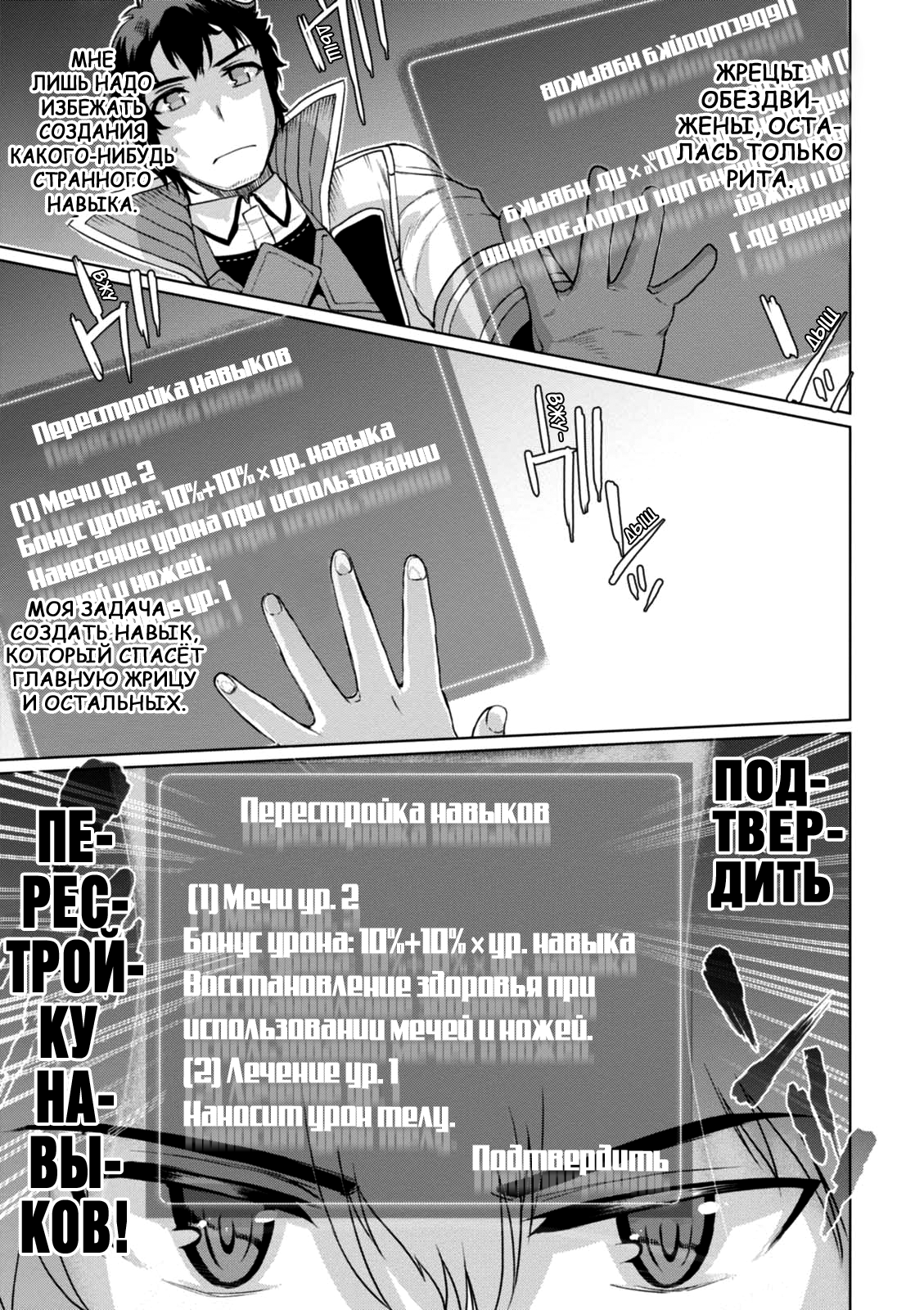 Isekai de Skill wo Kaitai Shitara Cheat na Yome ga Zoushoku Shimashita: Gainen Kousa no Structure Vol. 1 Ch. 5 第31页