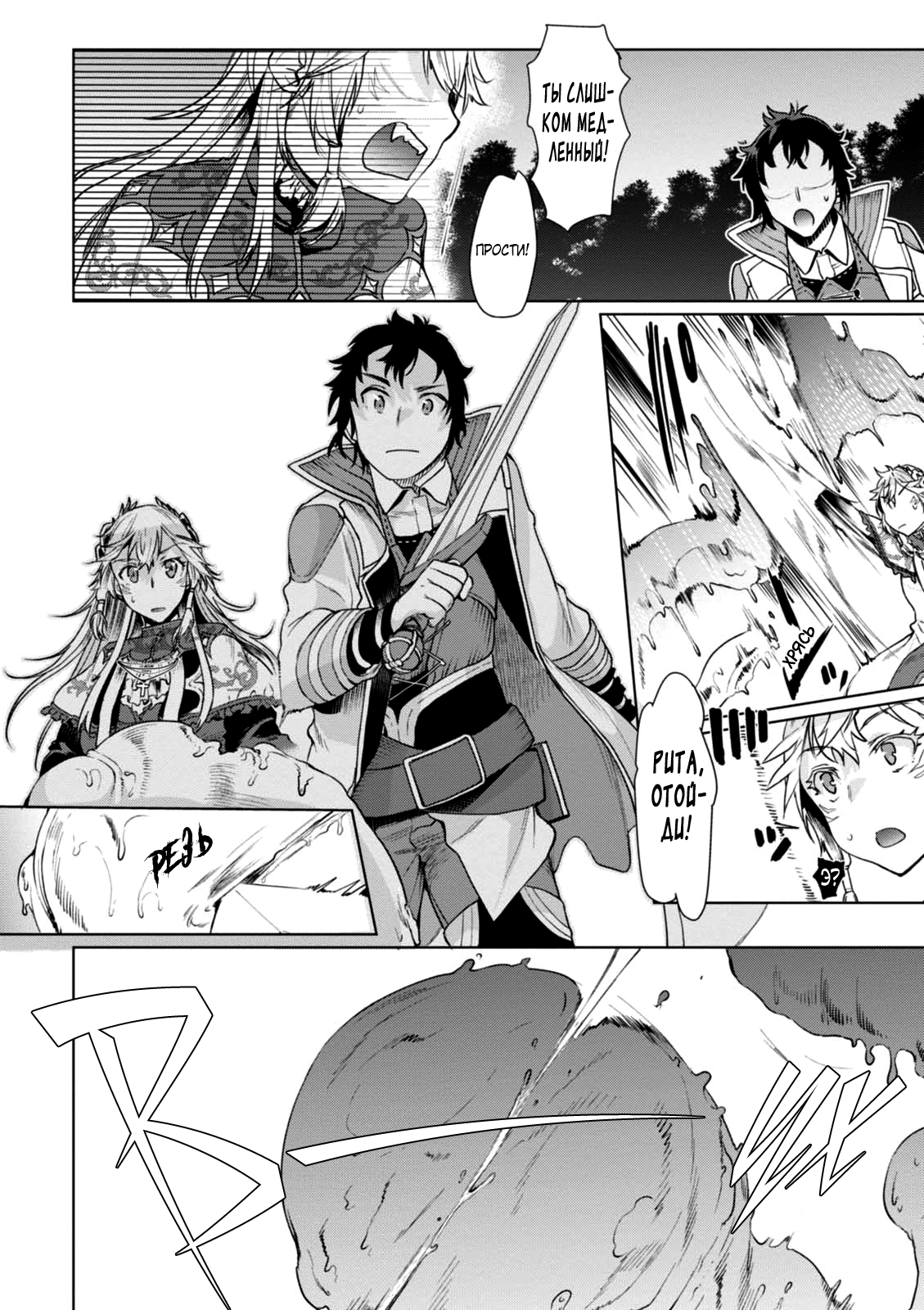 Isekai de Skill wo Kaitai Shitara Cheat na Yome ga Zoushoku Shimashita: Gainen Kousa no Structure Vol. 1 Ch. 5 第32页