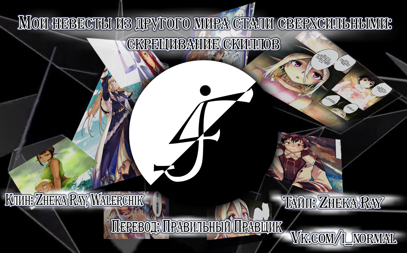Isekai de Skill wo Kaitai Shitara Cheat na Yome ga Zoushoku Shimashita: Gainen Kousa no Structure Vol. 1 Ch. 5 第36页