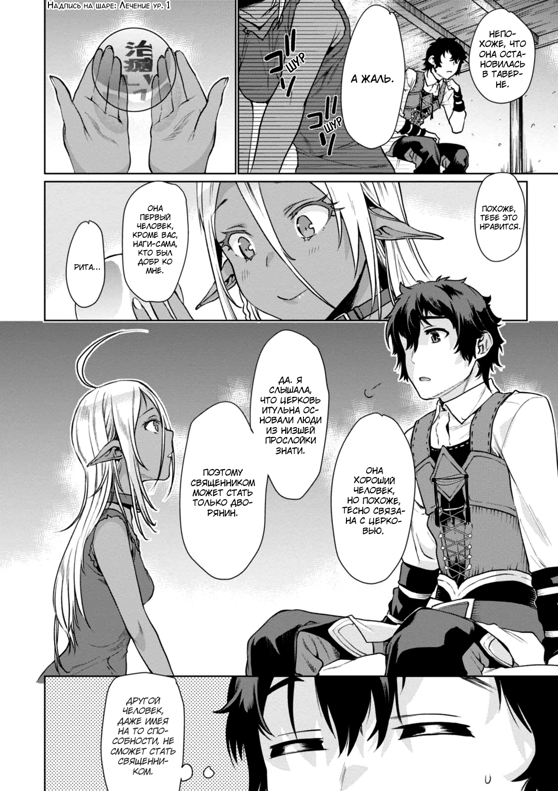Isekai de Skill wo Kaitai Shitara Cheat na Yome ga Zoushoku Shimashita: Gainen Kousa no Structure Vol. 1 Ch. 5 第5页