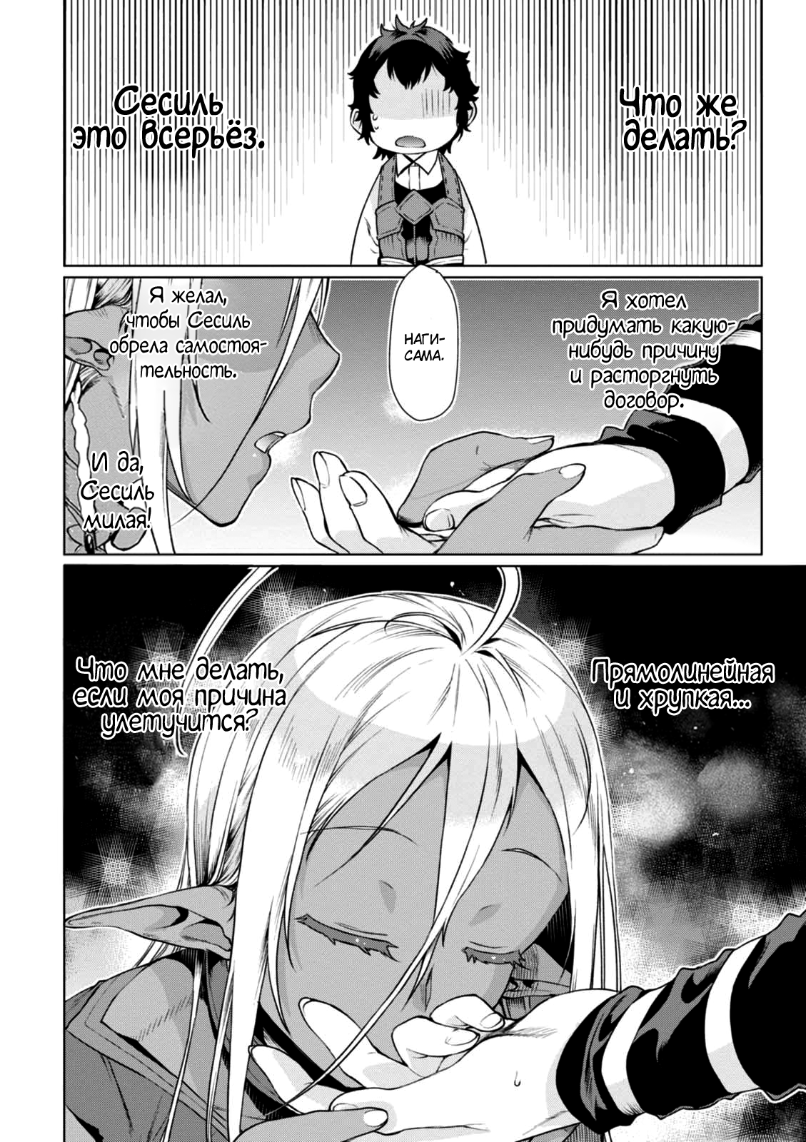 Isekai de Skill wo Kaitai Shitara Cheat na Yome ga Zoushoku Shimashita: Gainen Kousa no Structure Vol. 1 Ch. 5 第10页