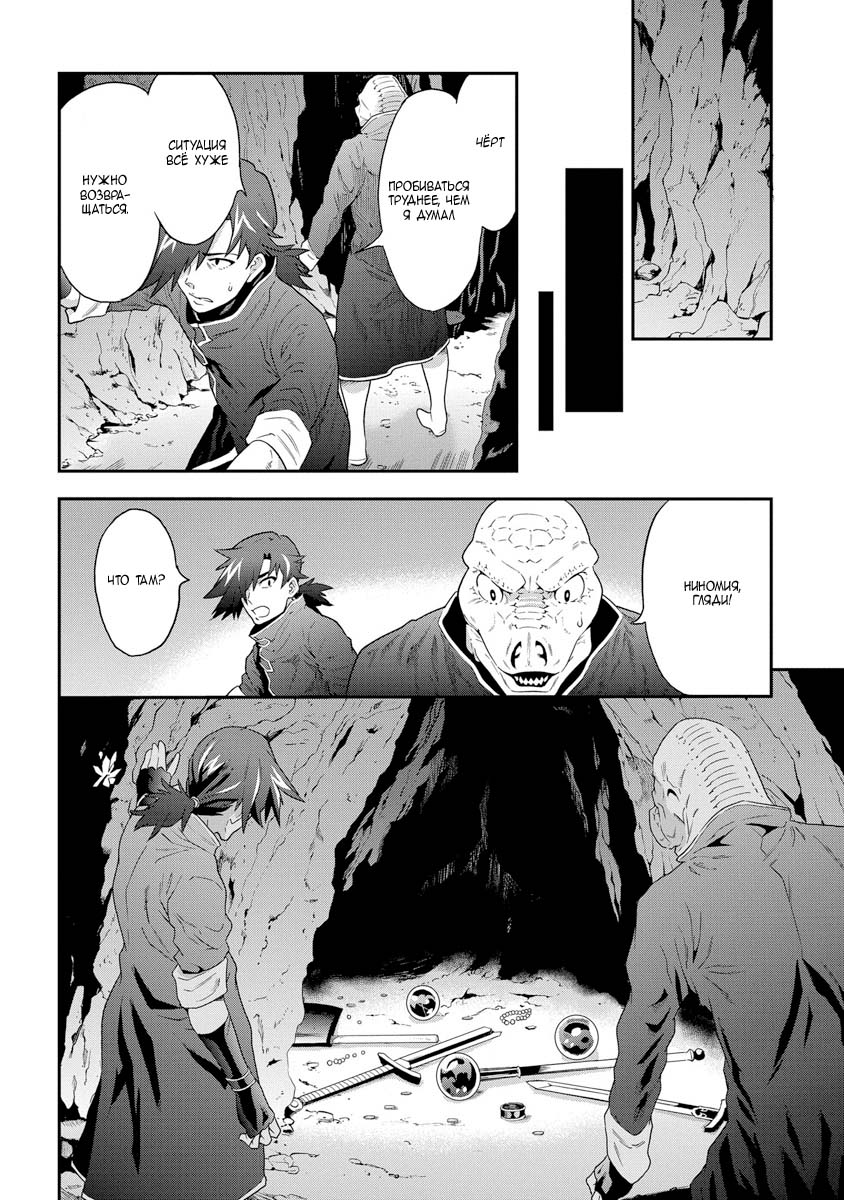 Meikyuu Black Company Рискующий за еду 第12页
