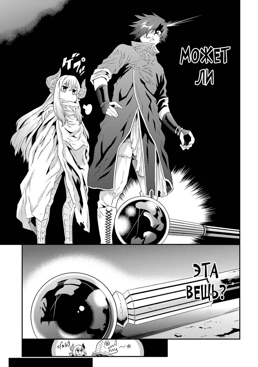 Meikyuu Black Company Рискующий за еду 第17页