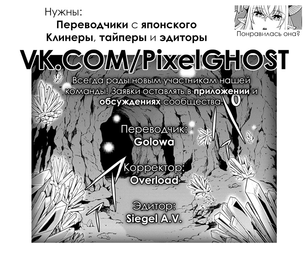 Meikyuu Black Company Рискующий за еду 第37页