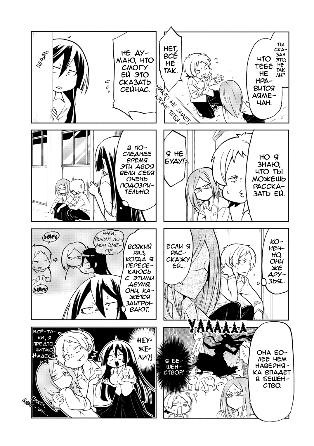 Koisuru Yankee Girl Vol. 1 Ch. 5 第4页