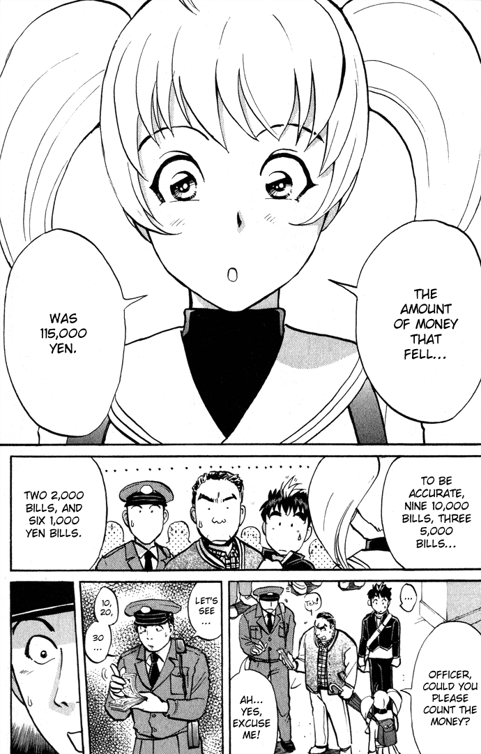 Tantei Gakuen Q Detective School Entrance Exam (1) 第21页