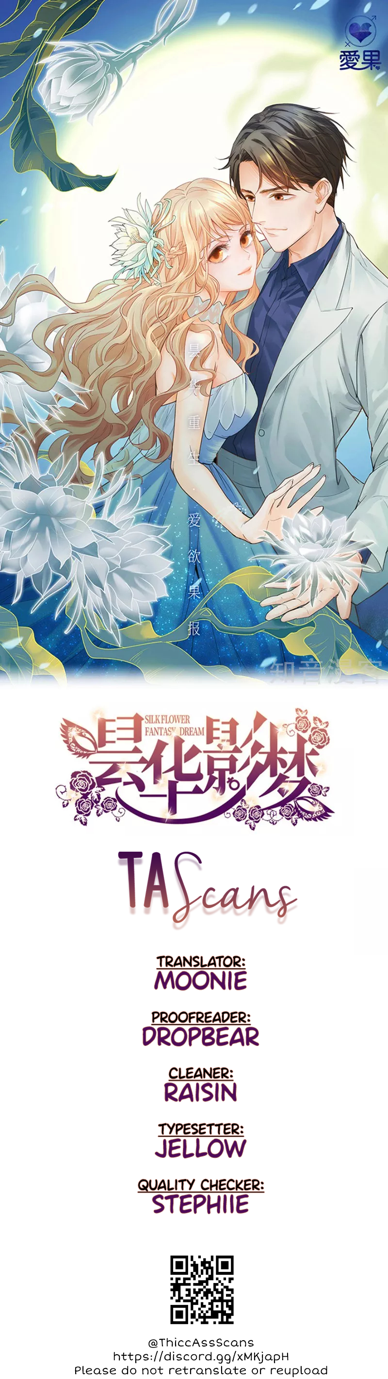 Silkflower Fantasy Dream Miraculous Rebirth 第1页