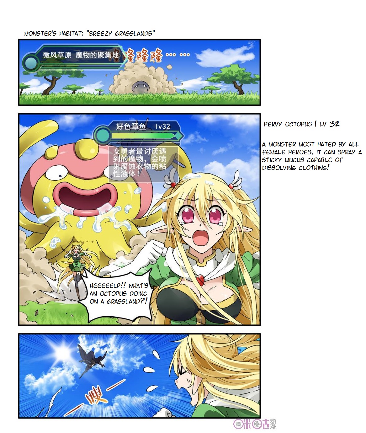 Ni Xi Ba Mo Wang! Ch. 5 第1页