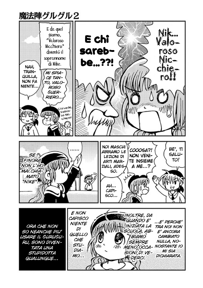 Mahoujin Guru Guru 2 Vol. 1 Ch. 1 第7页