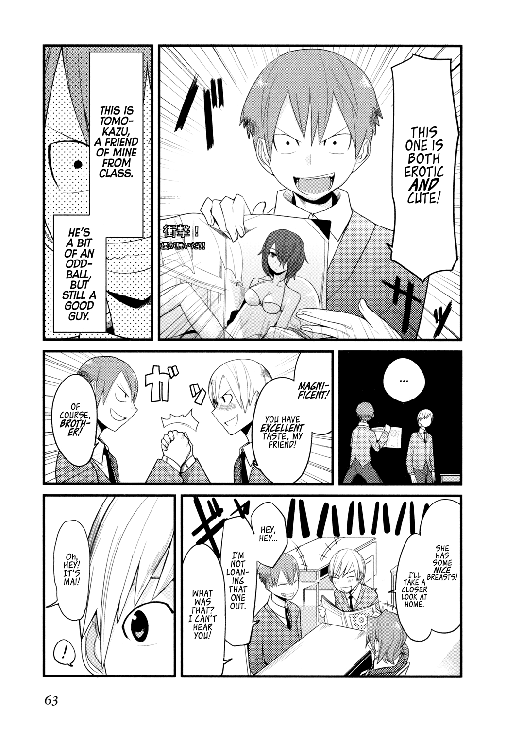 Sore wa Totsuzen, Unmei no Aite ga Jun x Mai (1) 第3页