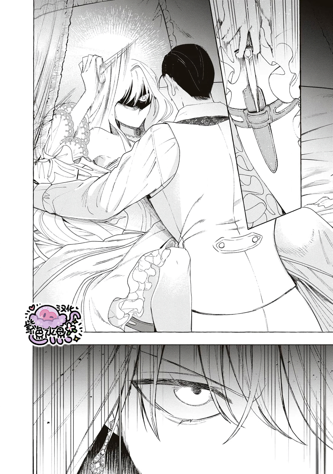 Urareta Henkyou Haku Reijou wa Ringoku no Outaishi ni Dekiai Sareru Ch. 3 第13页