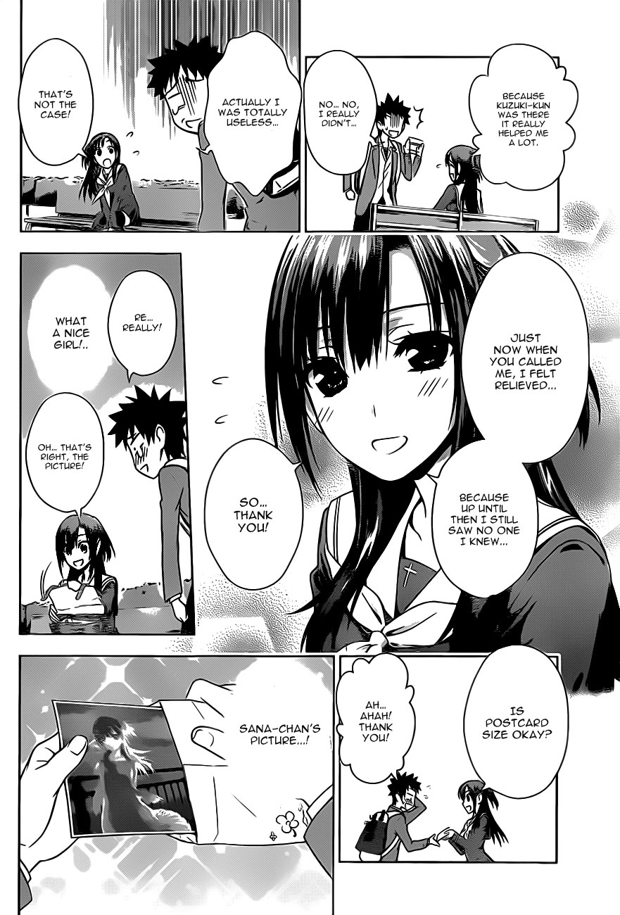 Koisome Momiji Meeting 第32页