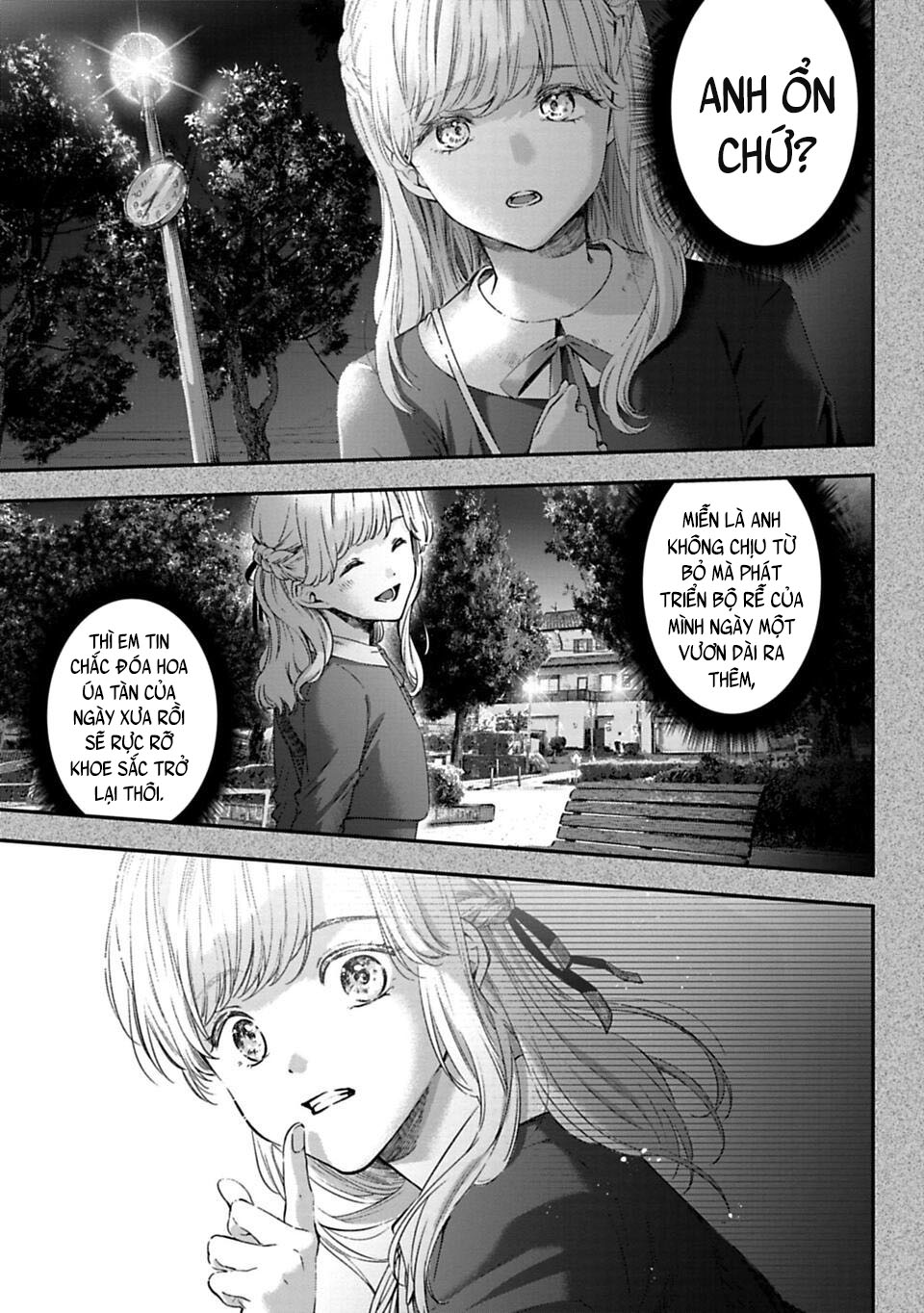 Sensei to Seito wa, Ai wo Shiranai. Cuộc hội ngộ chưa được xác thực 1 第2页