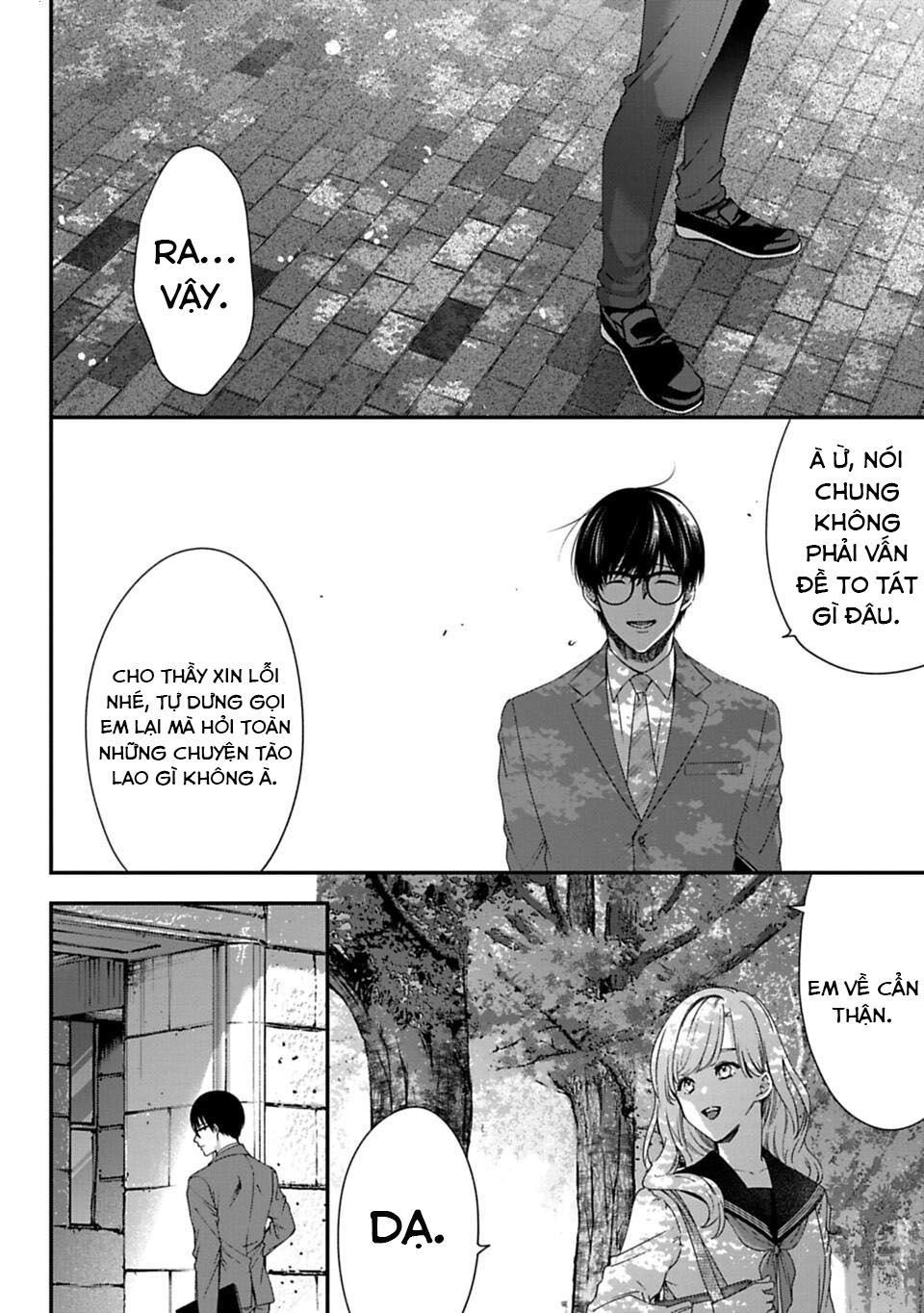 Sensei to Seito wa, Ai wo Shiranai. Cuộc hội ngộ chưa được xác thực 1 第13页