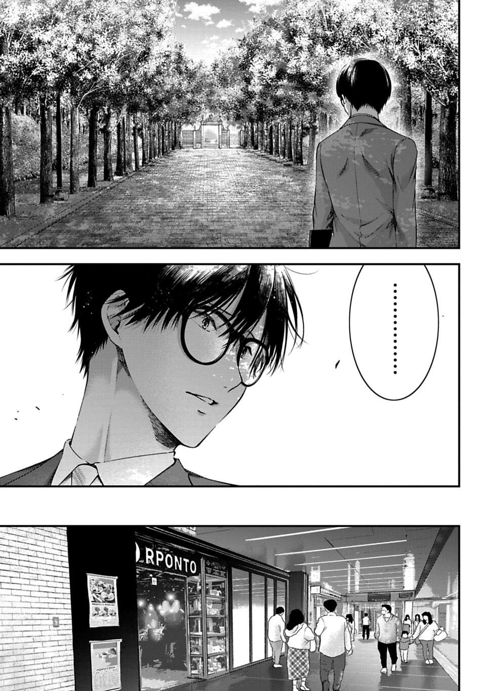 Sensei to Seito wa, Ai wo Shiranai. Cuộc hội ngộ chưa được xác thực 1 第14页