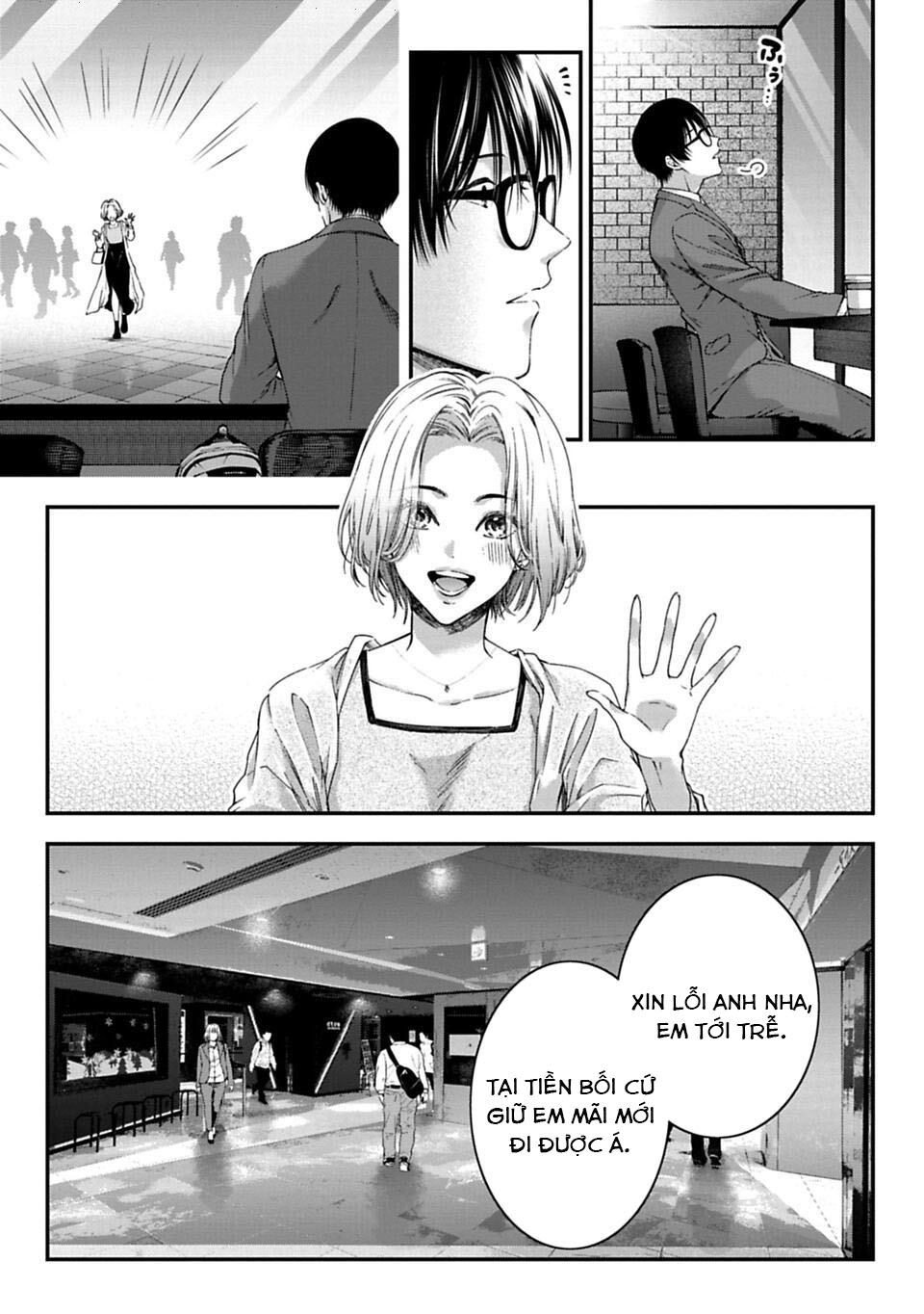 Sensei to Seito wa, Ai wo Shiranai. Cuộc hội ngộ chưa được xác thực 1 第16页