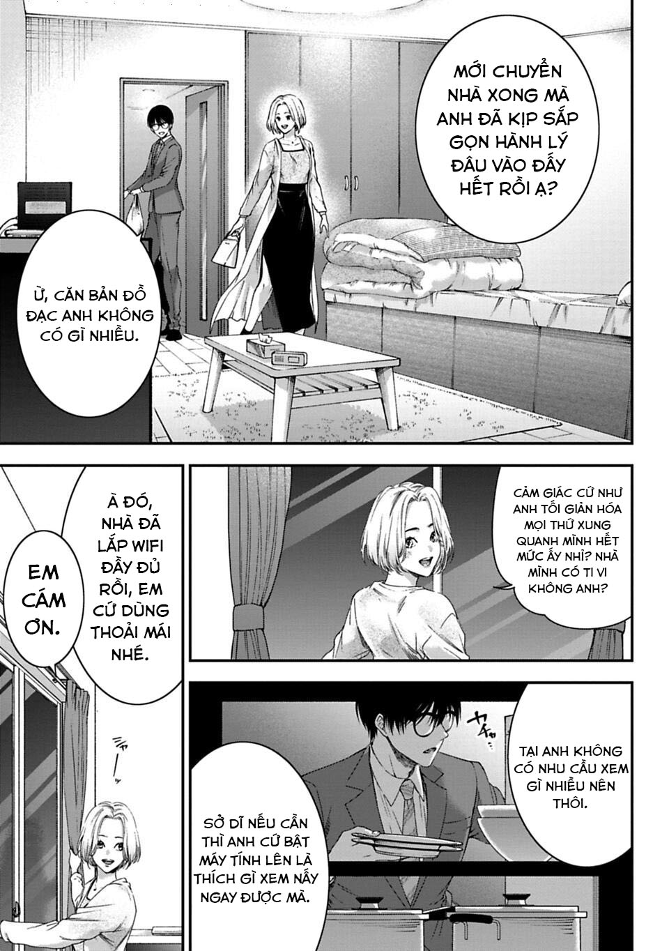 Sensei to Seito wa, Ai wo Shiranai. Cuộc hội ngộ chưa được xác thực 1 第18页