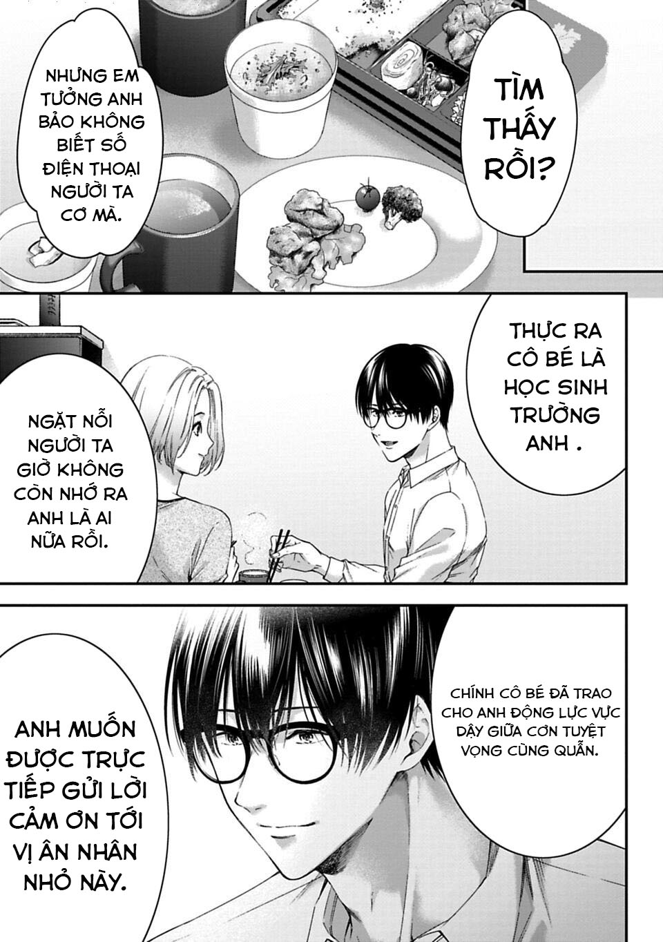 Sensei to Seito wa, Ai wo Shiranai. Cuộc hội ngộ chưa được xác thực 1 第20页