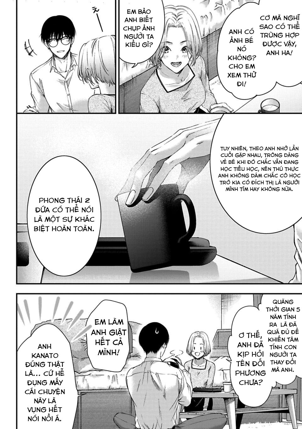 Sensei to Seito wa, Ai wo Shiranai. Cuộc hội ngộ chưa được xác thực 1 第21页