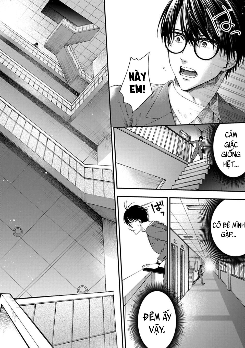 Sensei to Seito wa, Ai wo Shiranai. Cuộc hội ngộ chưa được xác thực 1 第7页