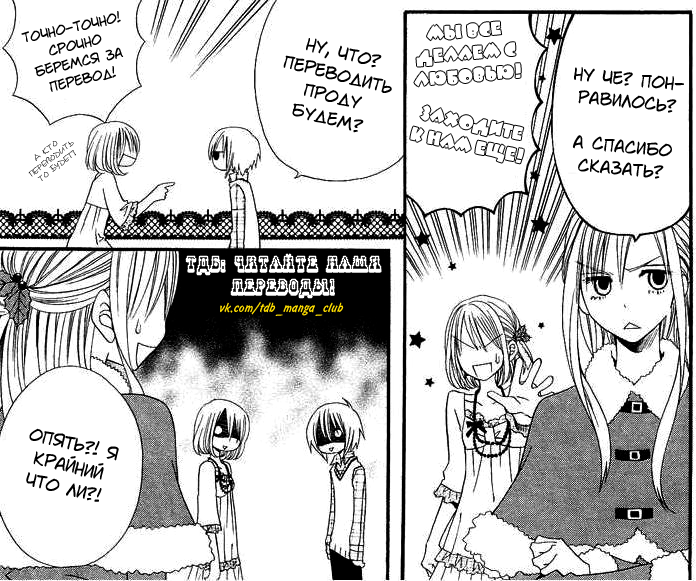 Ojojojo Vol. 1 Ch. 1 第12页