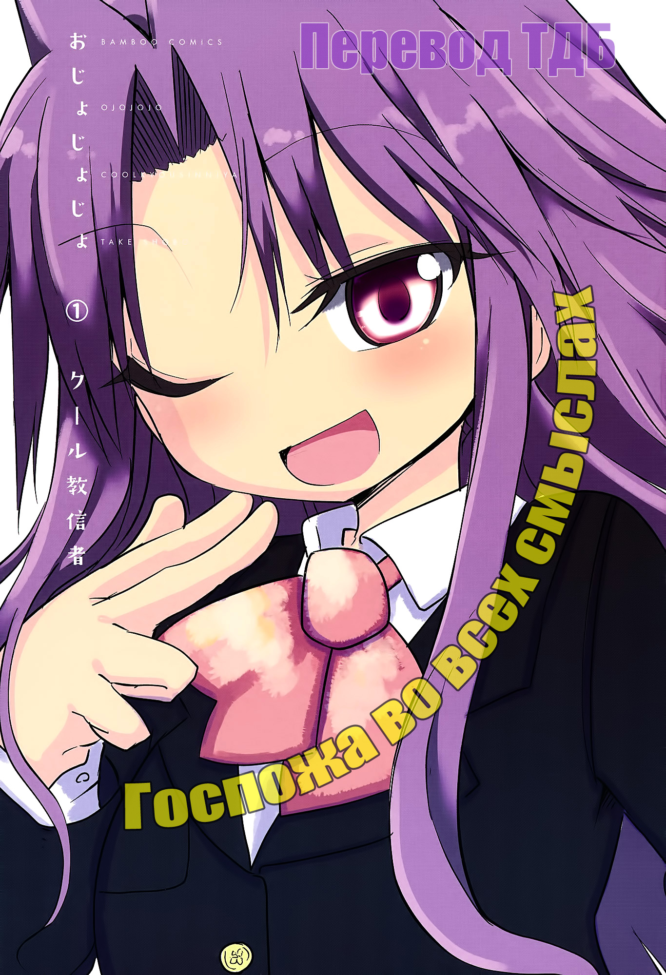 Ojojojo 第4页