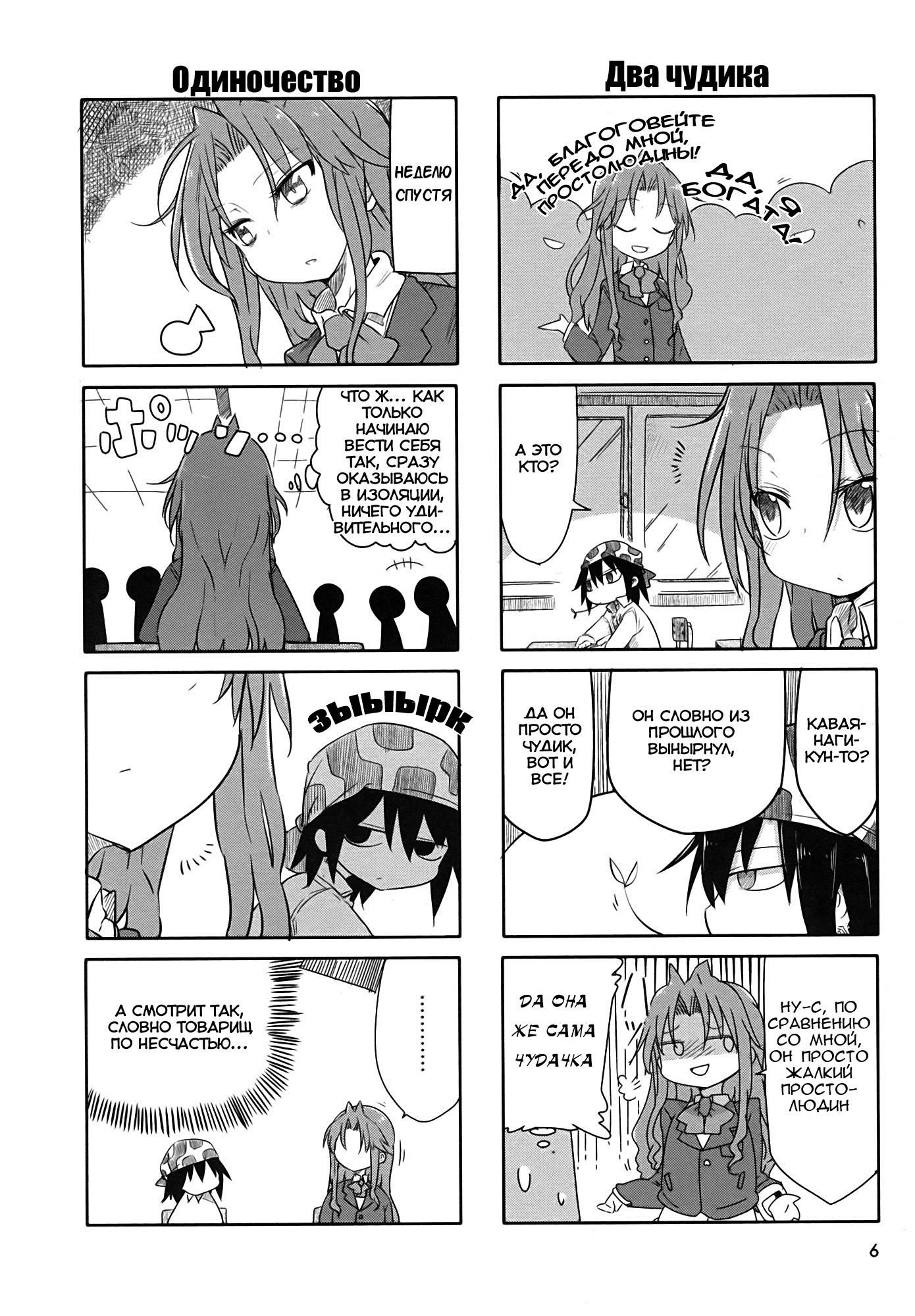 Ojojojo 第7页