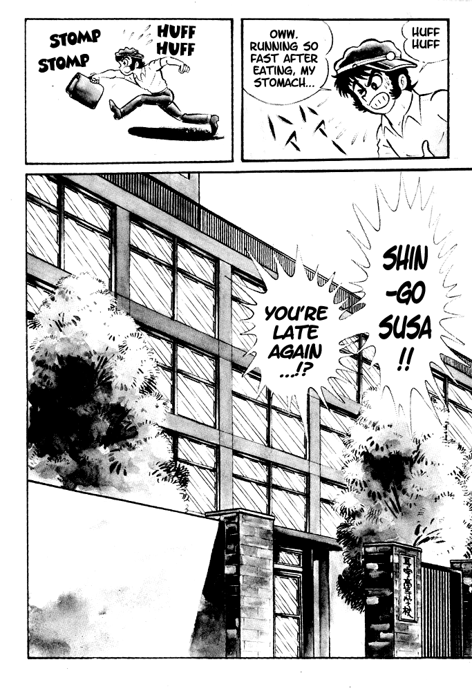 Susano-o Vol. 1 Ch. 1 第12页