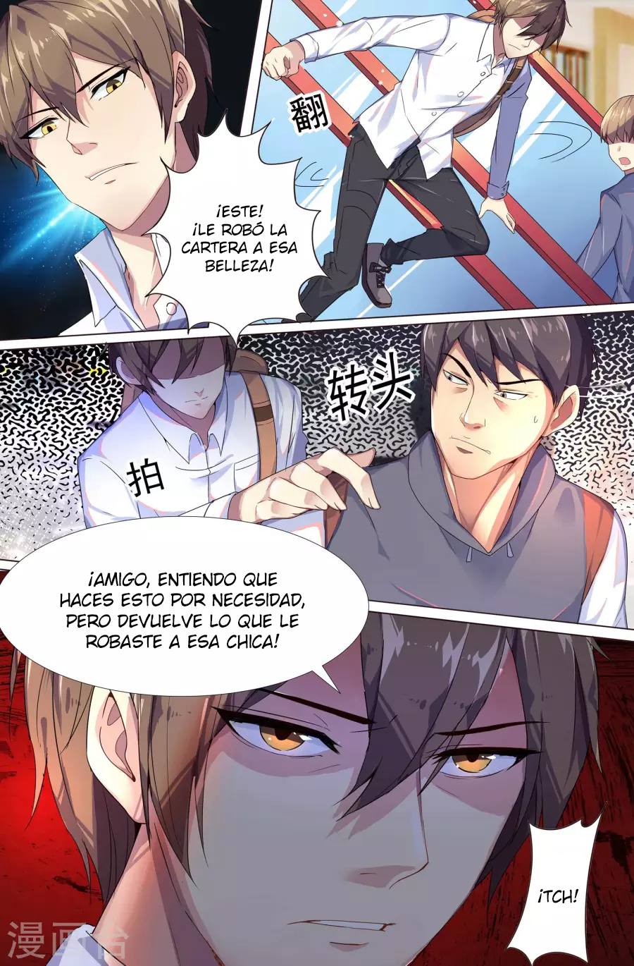 Special Agent Dragon Soul 第7页