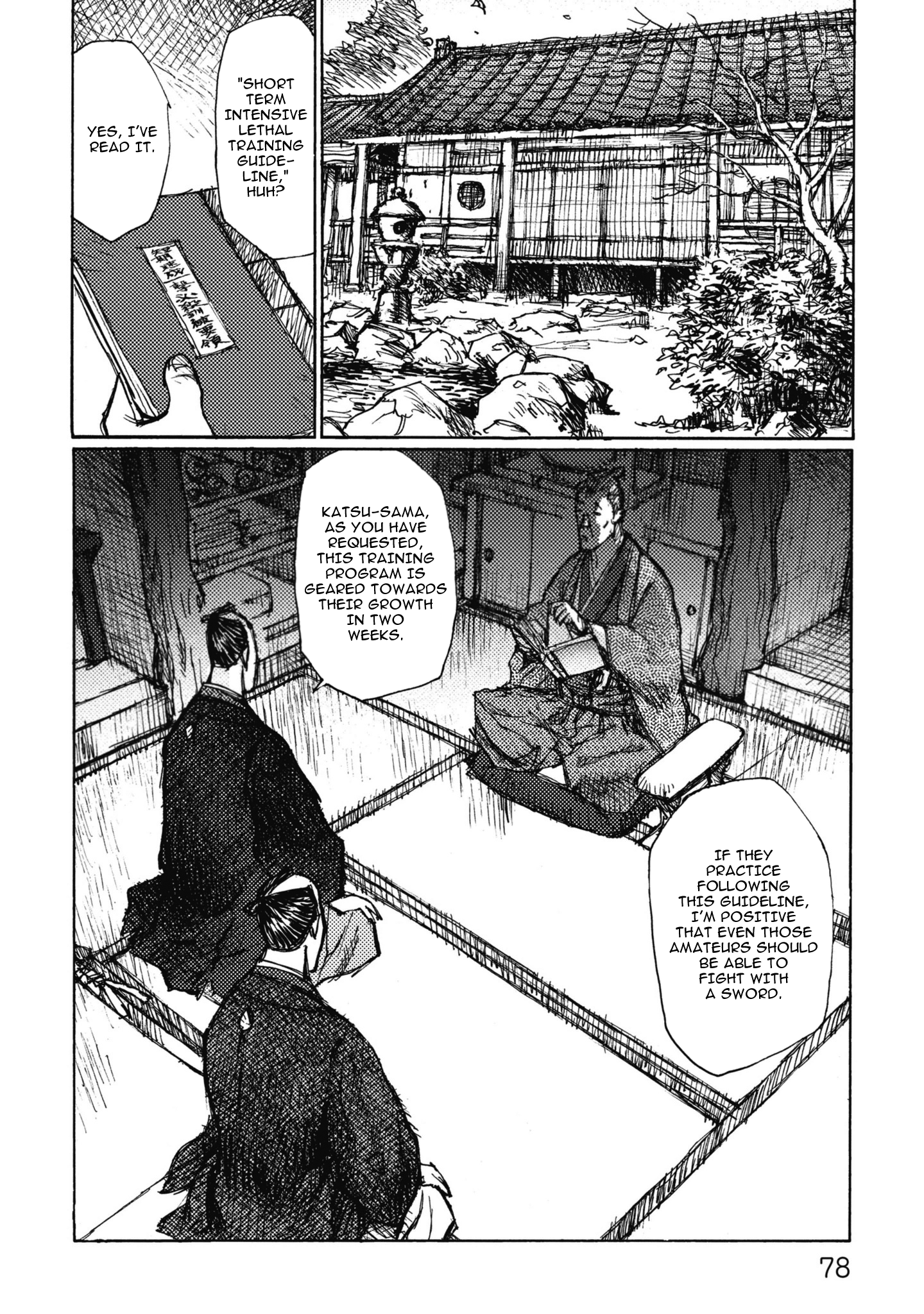 Ichigeki One Strike, One Kill Squad 第6页