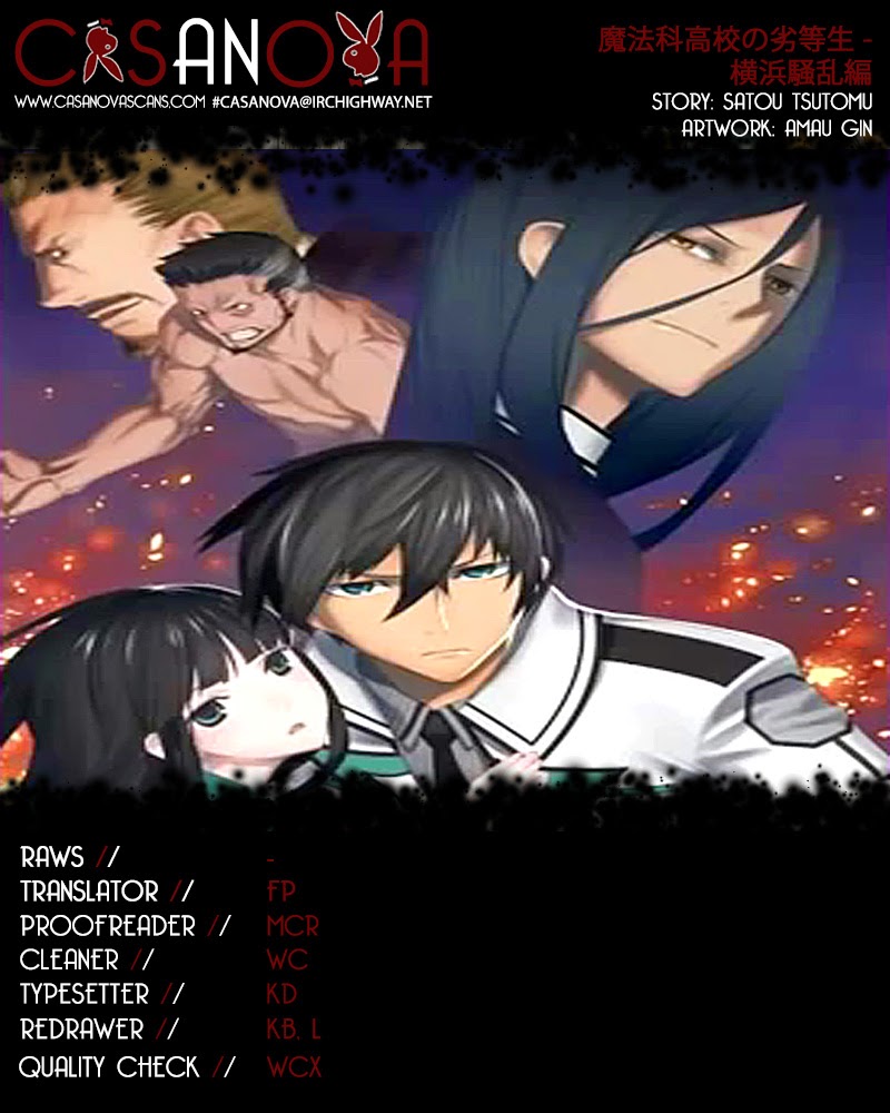 Mahouka Koukou no Rettousei - Yokohama Souran-hen Uninvited Guest 第1页