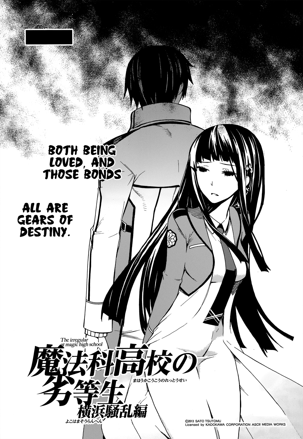 Mahouka Koukou no Rettousei - Yokohama Souran-hen Uninvited Guest 第2页
