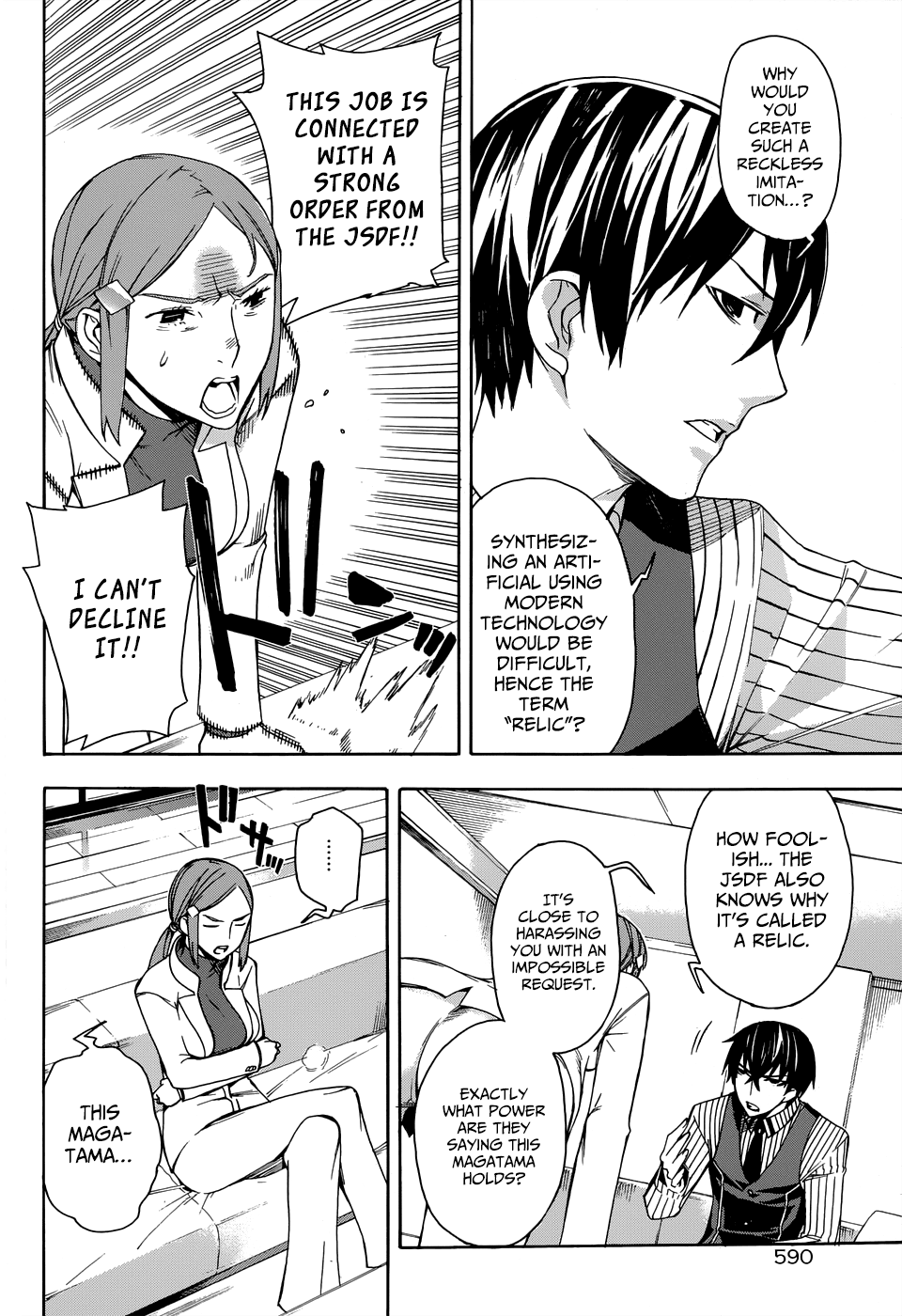 Mahouka Koukou no Rettousei - Yokohama Souran-hen Uninvited Guest 第15页