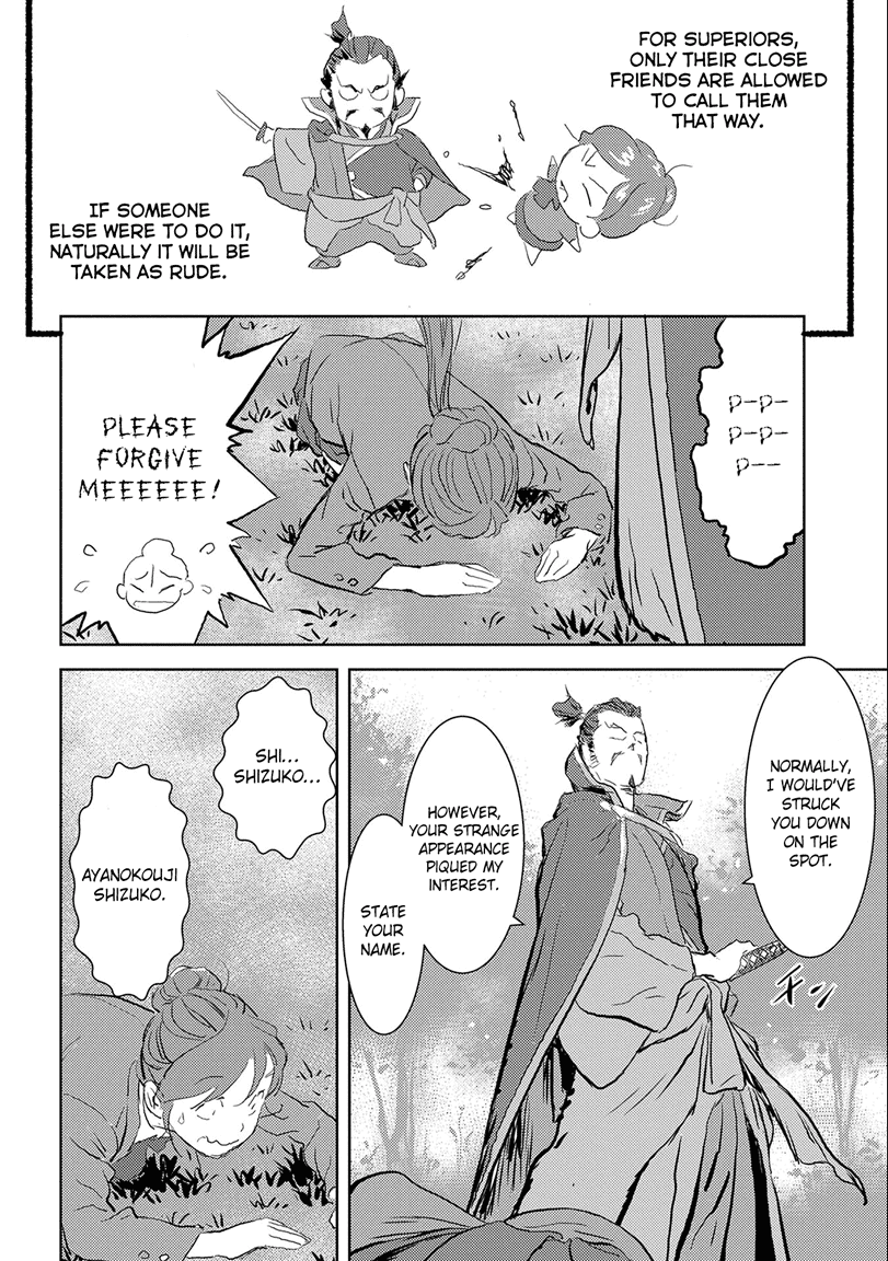 Sengoku Komachi Kuroutan An Encounter 第20页