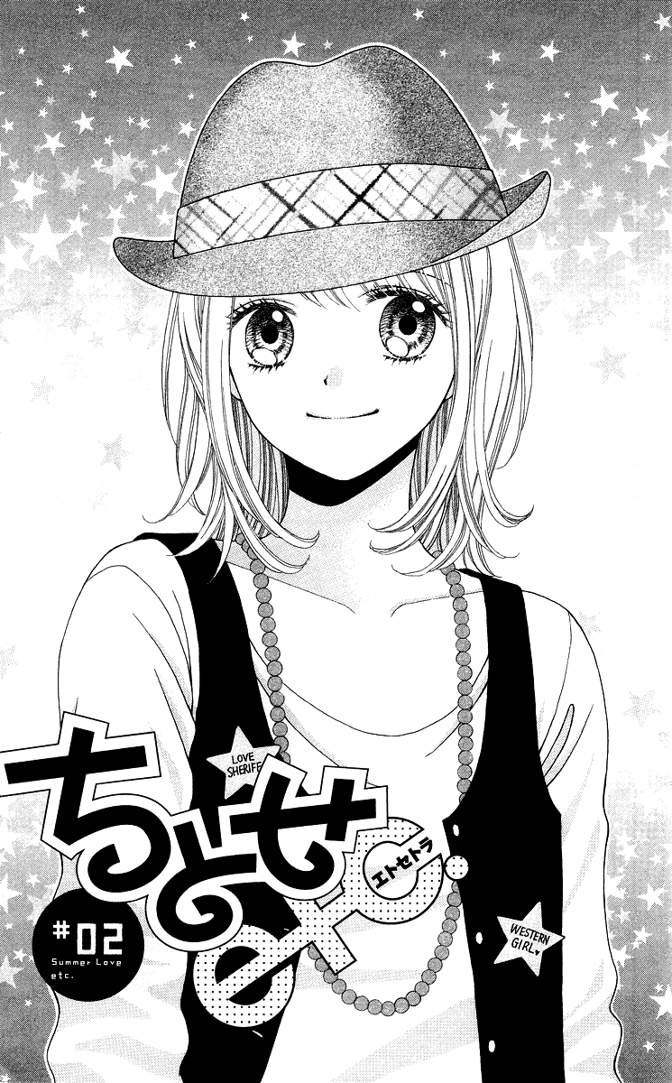 Chitose etc. Vol. 1 Ch. 2 第4页