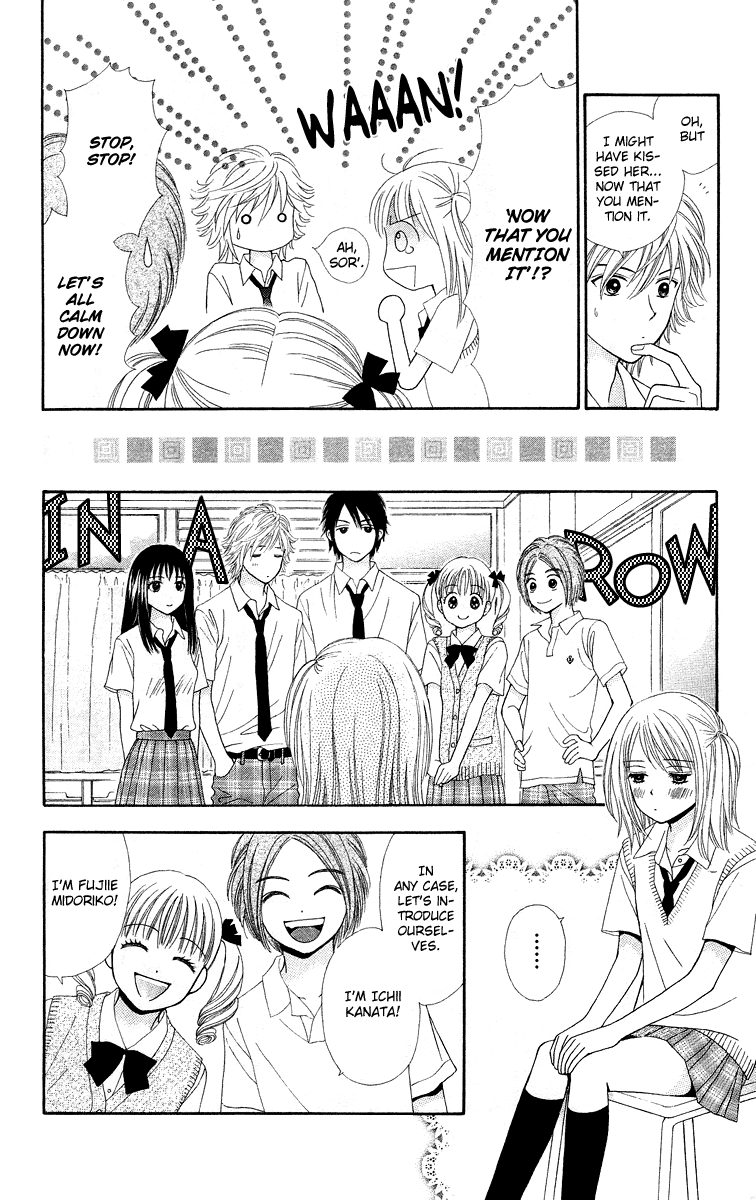Chitose etc. Vol. 1 Ch. 2 第9页
