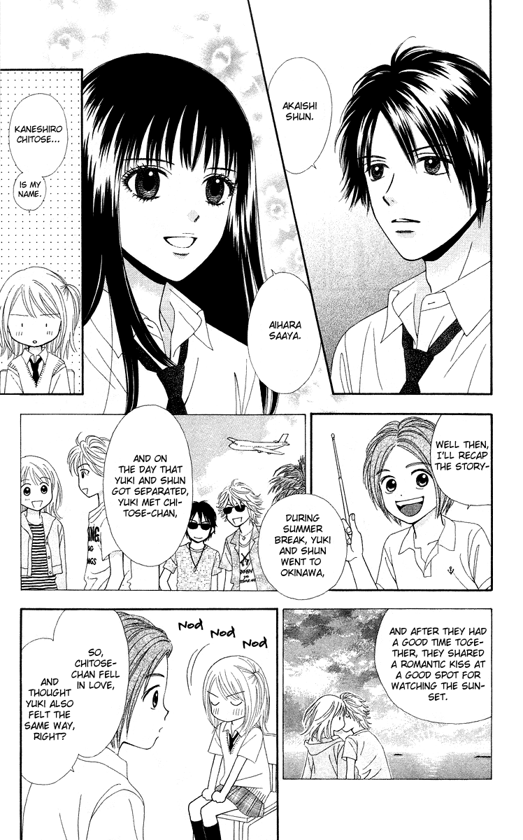 Chitose etc. Vol. 1 Ch. 2 第10页
