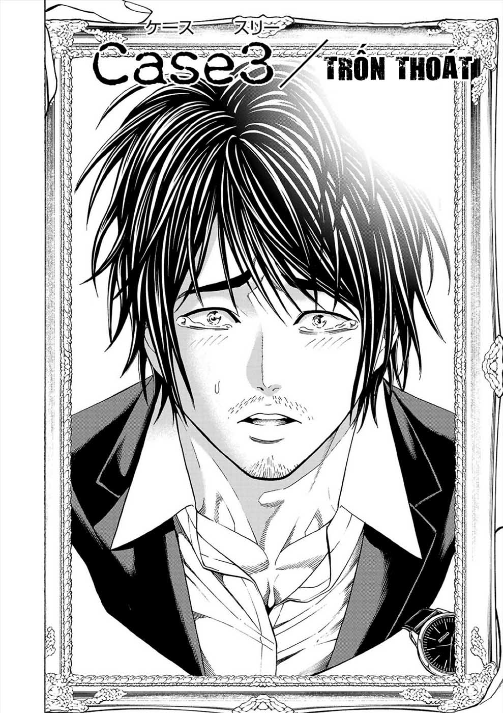 Psycho × Past - Ryouki Satsujin Sennyuu Sousa Vol. 1 Ch. 3 第2页