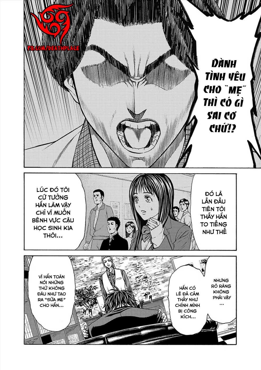 Psycho × Past - Ryouki Satsujin Sennyuu Sousa Vol. 1 Ch. 3 第12页