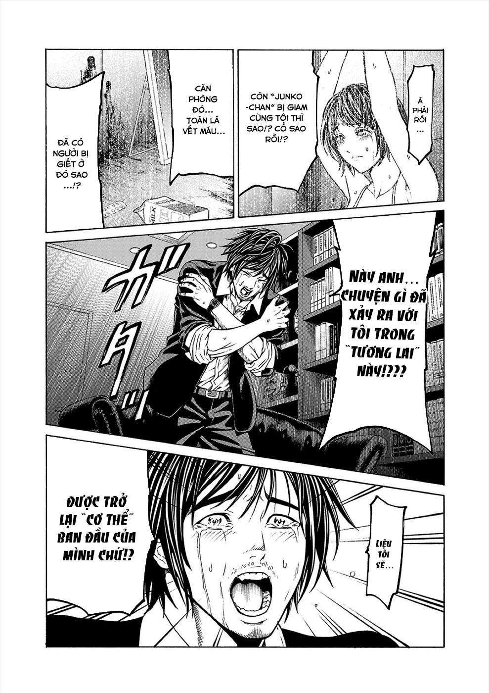 Psycho × Past - Ryouki Satsujin Sennyuu Sousa Vol. 1 Ch. 3 第13页